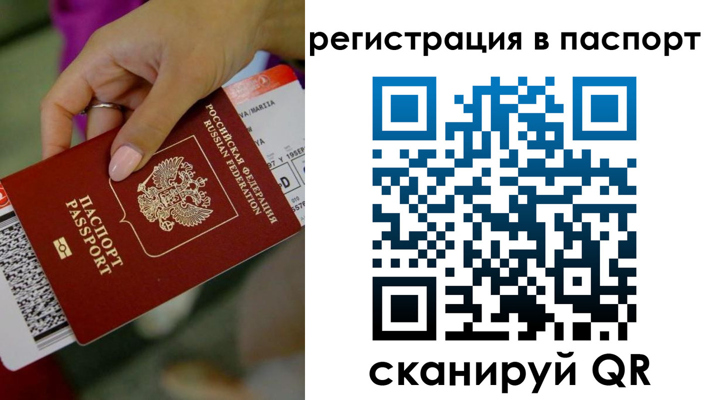 временная регистрация гарантия в Павлово