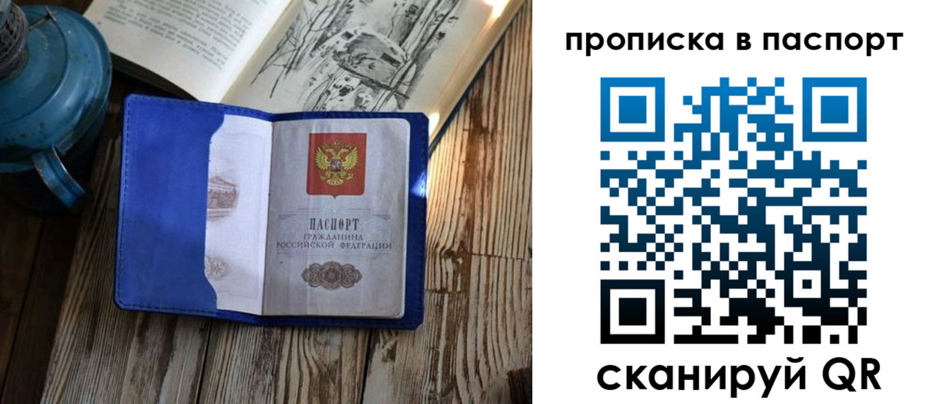 временная регистрация купить в Павлово