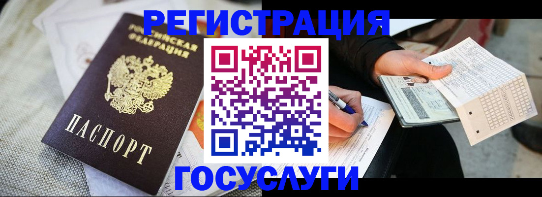 прописка в квартире в Павлово