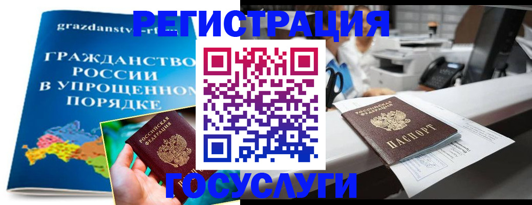 прописка иностранных граждан в Павлово