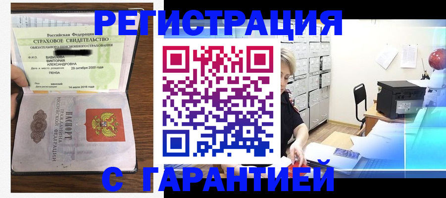 прописка для военкомата в Павлово