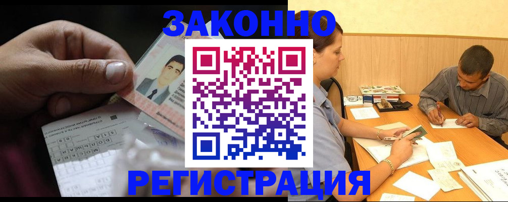 прописка поиск в Павлово