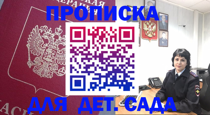 регистрация в Павлово