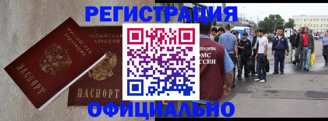 временная регистрация госуслуги в Павлово